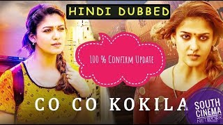 Co co Kokila Hindi Dubbed Full Movie | Confirm Update | Nayantara | South Cinema Network