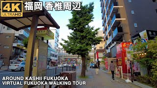 福岡香椎周辺を歩く4k virtual Fukuoka walking tour around Kashii East ward Fukuoka City