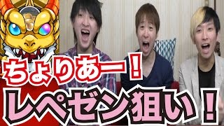 【モンスト】ちょりあー！気合だけで引き寄せる！モンコレレペゼン狙いで10連ガチャ！