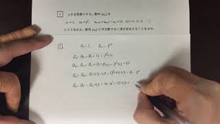 2019年 一橋大学前期入試 数学 第1問