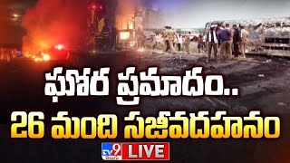 LIVE : రన్నింగ్ బస్సులో మంటలు.. 26 మంది సజీవదహనం | Bus Catches Fire in Maharashtra - TV9