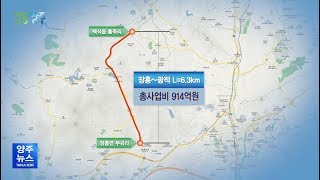 국지도 39호선 첫 삽 뜨다! 점검회의 개최