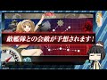 【艦これ】女性提督の2018年冬イベント捷号決戦！邀撃、レイテ沖海戦 後篇 【e3 甲 攻略】