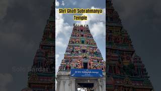 Shri Ghati Subrahmanya Temple Doddaballapur #shorts #subrahmanyaswamy