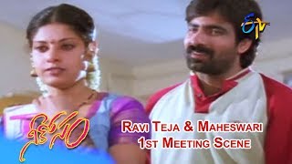 Nee Kosam Telugu Movie | Ravi Teja & Maheswari 1st Meeting Scene | Ravi Teja | ETV Cinema