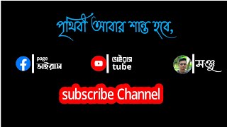 একদিন ঝড় থেমে যাবে-নচিকেতা || akdin jhor theme jaabe by nachiketa