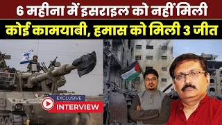 Exclusive Interview of Mr. Amresh Mishra on Palestine and Israil Conflict |Millat Times