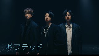 NEWS – ギフテッド [Official Music Video]