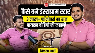 3 लाख+ फॉलोवर्स का सफर | मारवाड़ी कंटेंट की ताकत | Viksha Bhati | Online Sanchore Podcast