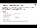 はじめての方に向けた学認の紹介／国立情報学研究所 学術認証推進室 上級学術基盤研究員／西村 健