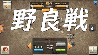 【クラクラ】TH12全壊解説☆clash of clan☆