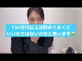 【韓国ワーホリ】ワーホリ行くために日本にいる間にいくら貯金したか。マスカポネロールケーキ食べながら話します😀💖 워홀 오기위해 했던 저금 with 마스카포네롤케이크