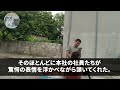 【感動★総集編】40歳非モテの窓際族の俺。本社から人事異動で来た年下の美人上司に英文資料を手渡すと「貴方の居場所はここじゃないわ 」→この後、俺は180度違う人生を味わうことに…