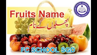 Fruits Name | FCG School | FCGV-1045