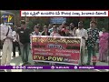 pyl pow protest at koti ent hospital ఈఎన్‌టీ ఆసుపత్రిలోని సమస్యలు పరిష్కరించాలంటూ pyl pow ధర్నా