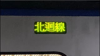 區間車 4148次 「北迴線？」 往蘇澳