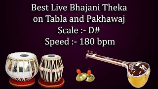 भजनी ठेका | Best Live Bhajani Theka with Tanpura | 180 bpm | Kali 2 | D# Scale | काळी २