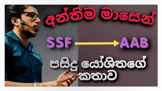 අනිතම කාලේ exam එක ගොඩ දාමුද.💥   A/l Motivation | @AmilaDasanayake Motivation