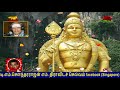 Old Is Gold evergreen T M Soundararajan Legend Vol 98 Murugan Devotional Songs