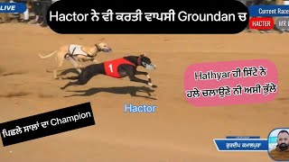 ਆ ਕਿੱਥੋ ਆ ਗਿਆ ਫਿਰ ਦੁਬਾਰਾ😳॥Hactor ਨੇ ਦੱਸ ਤਾ ਕਿ ਤਕੜੇ ਹੋਜੋ ਸਾਰੇ🔥।