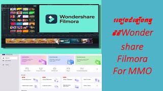 How to install Programs Wondershare, របៀបដំឡើងកម្មវិធី Wondershare/ រៀនកំព្យូទ័រ Rean Computer