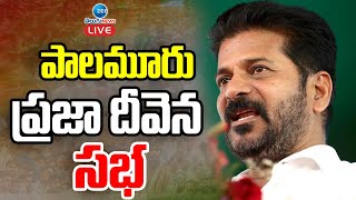 LIVE: CM Revanth Reddy Palamuru Public Meeting | సొంత అడ్డాలో సీఎం రేవంత్ రెడ్డి సభ | ZEE Telugu New