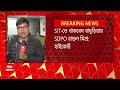 sandeshkhali incident সন্দেশখালিতে নির্যাতনের ঘটনা sit গঠনের নির্দেশ দিল হাইকোর্ট