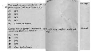 கணித வீடு - தேர்வு 4 | 25 வினாக்கள் | சதவீதம் - லாபம் - நட்டம் | PERCENTAGE  - PROFIT - LOSS