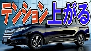 ホンダオデッセイＨＶの口コミ「ようやく理想的な車に出会いました！」