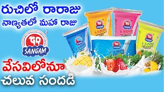 Lassi Slice || Sangam Dairy Milk Products || Sangam Lassi || Sangam Lassi | #lassi | #sangamdairy