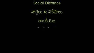 ఈమె ఒక్కో మాట...ఒక్కో తూట☄☄