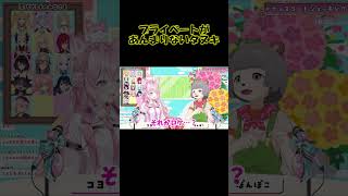 プライベートがあんまりないタヌキ【ぽこピー切り抜き】