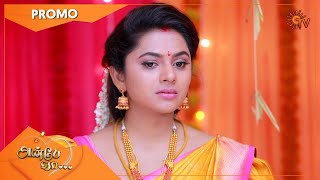 Anbe Vaa - Promo | 22 Dec 2021 | Sun TV Serial | Tamil Serial