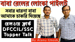 Online \u0026 Offline Study Techniques| কিভাবে অনেক চাকরি পেয়েছি by Atanu Ghosh