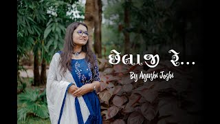 CHELA JI RE... By Ayushi Joshi.