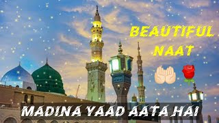 Beautiful Naat || Madina Yaad Aata Hai || Emotional Naat || @SecondStatus-to4on