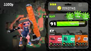 [ウデマエX]  ダイナモローラー エンジョイ勢によるSplatoon2