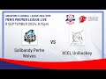 Salibandy Perhe Wolves - XCEL Unihockey | SFL 24/25 Men's Premier League LIVE