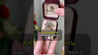 Осторожно: СЛИШКОМ КРАСИВЫЕ кольца! 😍💍 #искусство #украшения #бриллианты #рекомендации #кольцо