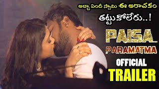 Paisa Paramatma Movie Official Trailer || Vijay Kiran || Latest Telugu Movie Trailers || NSE