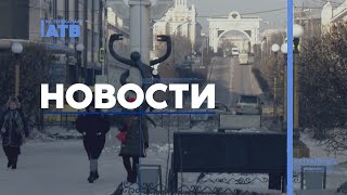 Телёнок-мутант из Тунки. Новости АТВ (21.04.2023)