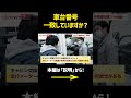 【事故車？】キャビン交換歴の見分け方