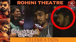 Chekka Chivantha Vaanam Movie FDFS Celebration At Rohini Theatre | STR | VijaySethupathi |Simbu Fans