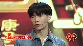 200124 ZHANG YIXING 张艺兴 — CCTV 3