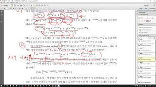 구조동역학 02장 04절 시간영역 1of3