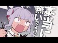 【漫画】こんなのいらない…！どんでん返しのサプライズ【マンガ動画】【アニメ】にじさんじ☆ぷちさんじ vtuber