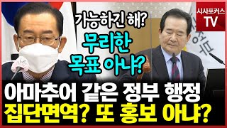 정부에 일갈한 이종배 \