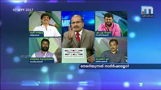 Does Nadirsha know the truth? | Super Prime Time Pat 3| Matrubhumi News