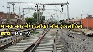 मानक नगर मेगा ब्लॉक। नॉन इंटरलॉकिंग कार्य का पहला दिन। Manak Nagar Mega Block \u0026 NI Works- Part-2