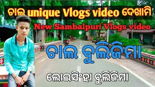 Loisingha || loisingha block ,, Balangir || loisingha odisa || koshli odia #SMBALPURIVLOGS